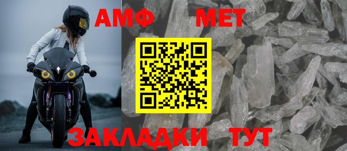 Амфетамин 98%  АМФЕТАМИН  Amphetamine  Борзя  Вход с VPN 