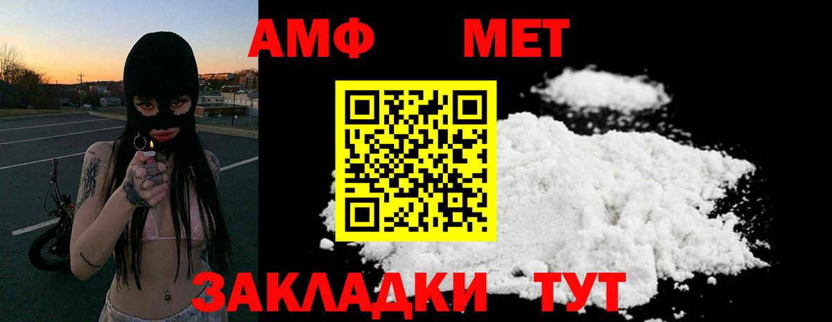 АМФ Premium Борзя