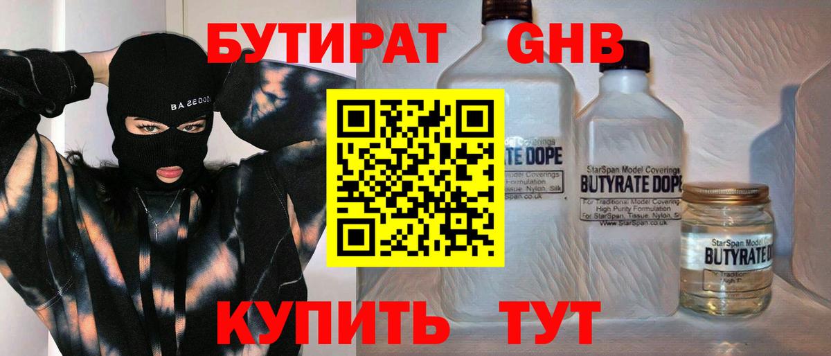 БУТИРАТ оксана Борзя