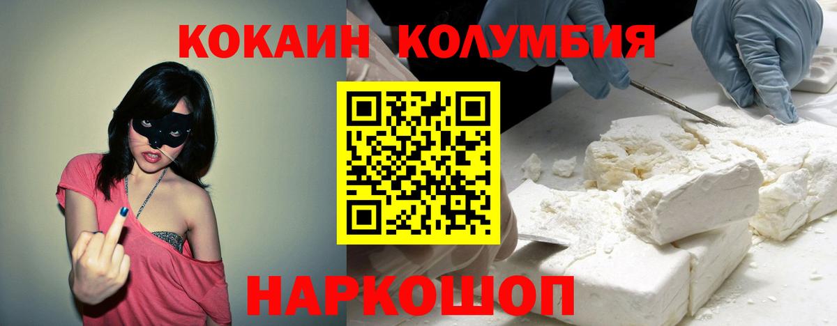 наркотики  Вход с VPN  Кокаин  Борзя  Кокаин 98%  КОКАИН Эквадор 