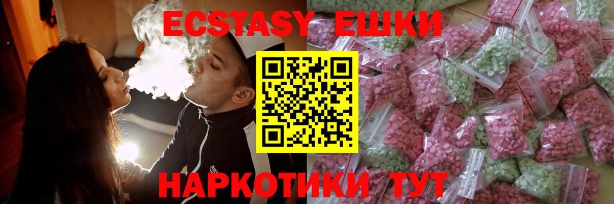 ЭКСТАЗИ  Экстази Punisher  ЭКСТАЗИ круглые  Вход с VPN  Борзя 