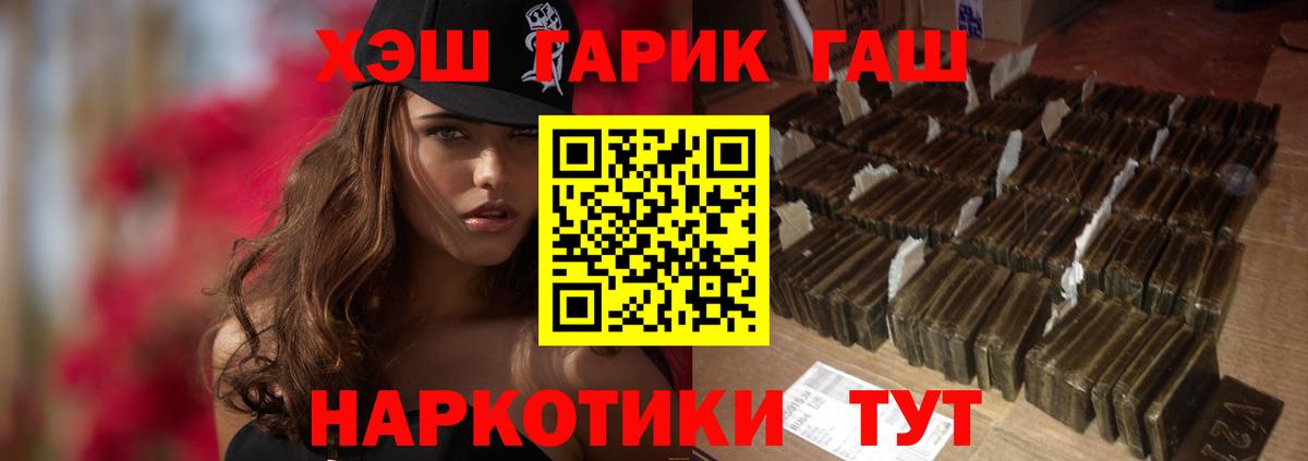 Гашиш  купить наркотик  ГАШИШ hashish  Вход с VPN  Борзя  Гашиш Ice-O-Lator 
