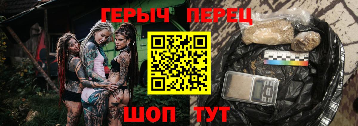 Героин хмурый Борзя