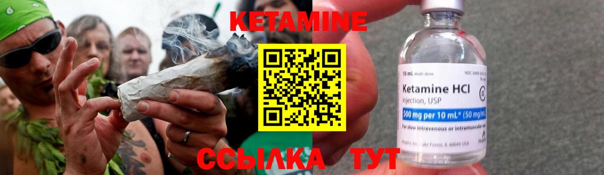 КЕТАМИН VHQ  КЕТАМИН ketamine  Вход с VPN  Борзя 