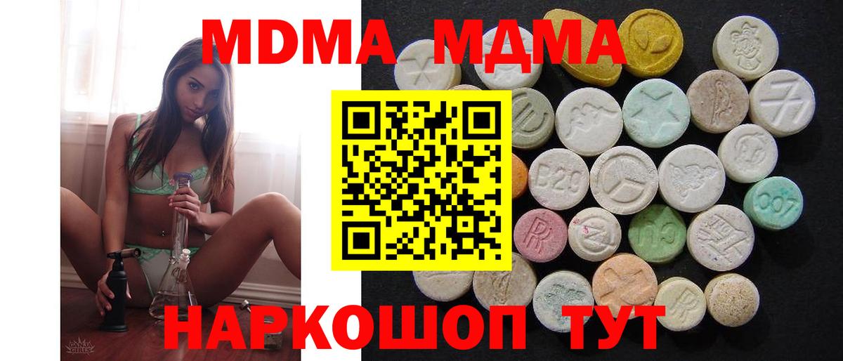 MDMA молли Борзя