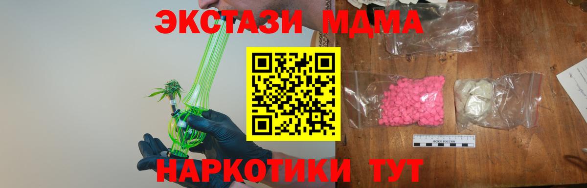 MDMA VHQ  МДМА  Борзя  MDMA молли  Вход с VPN 