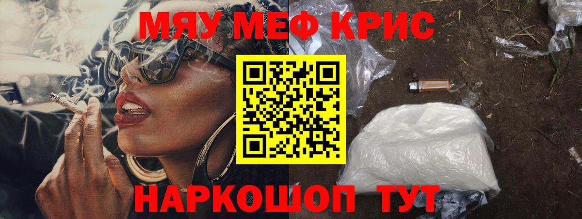 Меф мяу мяу кристаллы Борзя