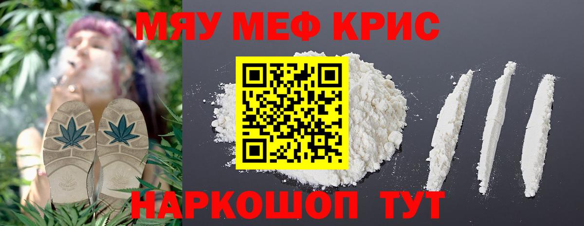 Мефедрон mephedrone  Мефедрон  Борзя  МЕФ mephedrone  Вход с VPN 