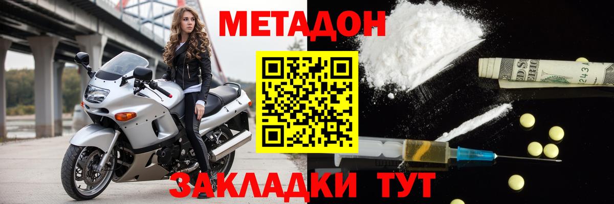 blacksprut tor  МЕТАДОН белоснежный  Вход с VPN  МЕТАДОН кристалл  Борзя 