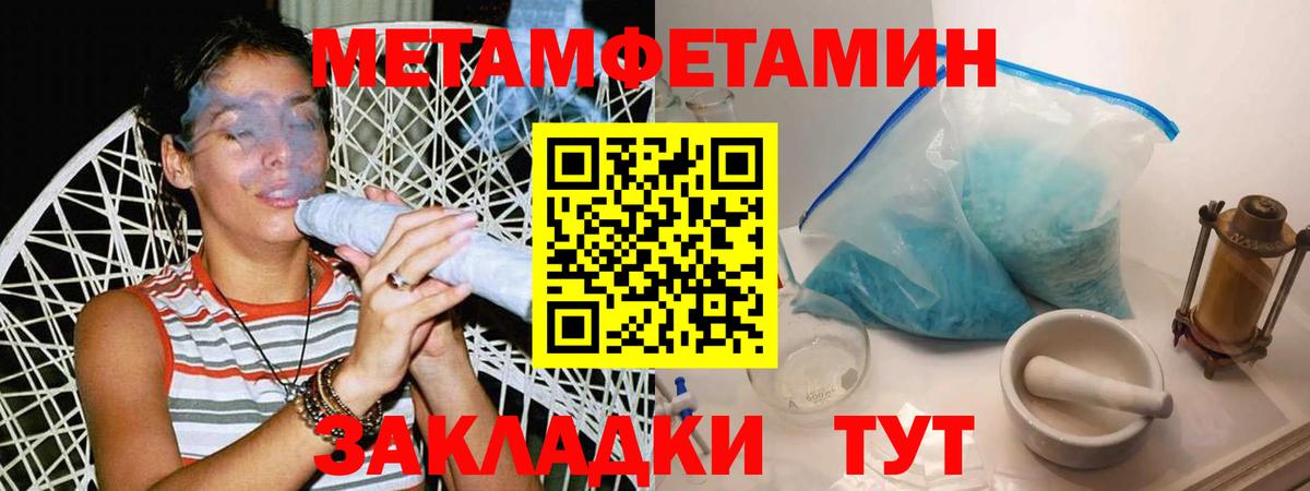 МЕТАМФЕТАМИН витя Борзя